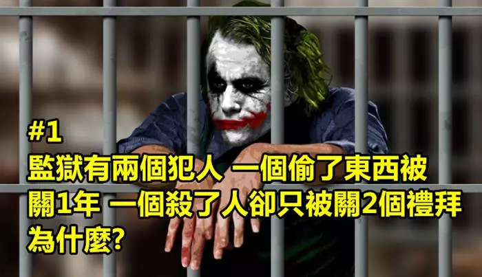 5個讓人「瞬間覺得自己以前書都白讀了」的超傷自尊腦筋急轉彎,#3 這題幼稚園小孩都能答得比你快!