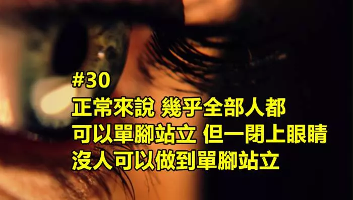 世上99%的人都不知道的35個秘密!你知道幾個?