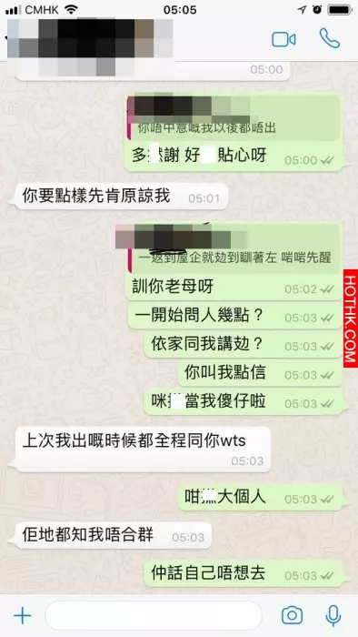 女朋友凌晨和男人食糖... 聽完解釋信唔信佢好?