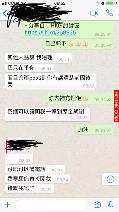女朋友凌晨和男人食糖... 聽完解釋信唔信佢好?