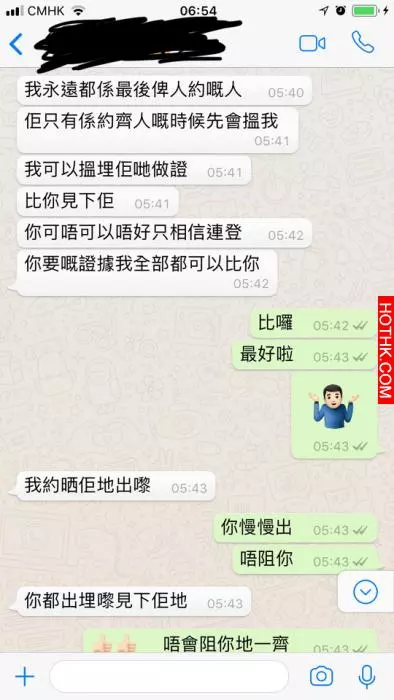 女朋友凌晨和男人食糖... 聽完解釋信唔信佢好?