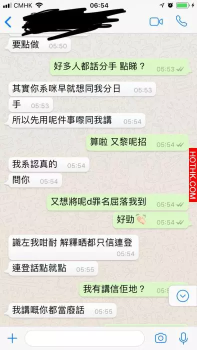 女朋友凌晨和男人食糖... 聽完解釋信唔信佢好?