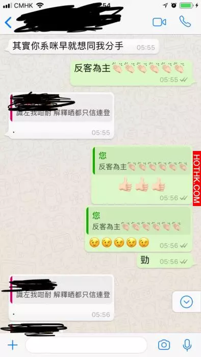 女朋友凌晨和男人食糖... 聽完解釋信唔信佢好?