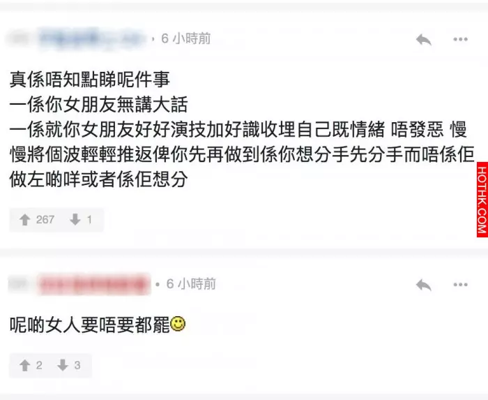 女朋友凌晨和男人食糖... 聽完解釋信唔信佢好?