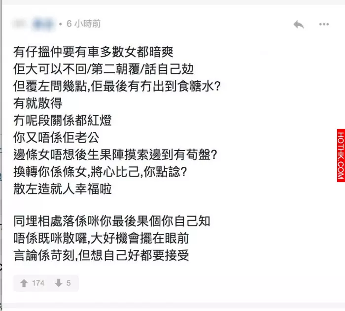 女朋友凌晨和男人食糖... 聽完解釋信唔信佢好?