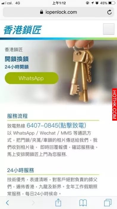 港女公審開鎖佬開價$3800!結果被反插:老馮要做你生意?