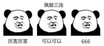 為什麼渣總是能渣的理直氣壯?