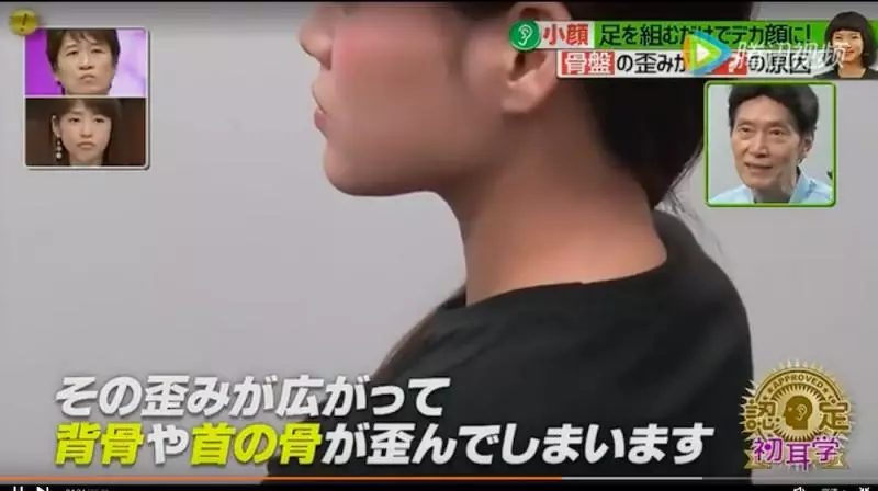 「蹺腳」會讓臉變胖!快跟日本名醫學「30秒瘦臉矯正骨盆拉筋操」,一個星期後效果驚人! - 愛運動