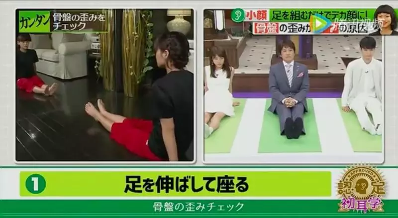 「蹺腳」會讓臉變胖!快跟日本名醫學「30秒瘦臉矯正骨盆拉筋操」,一個星期後效果驚人! - 愛運動