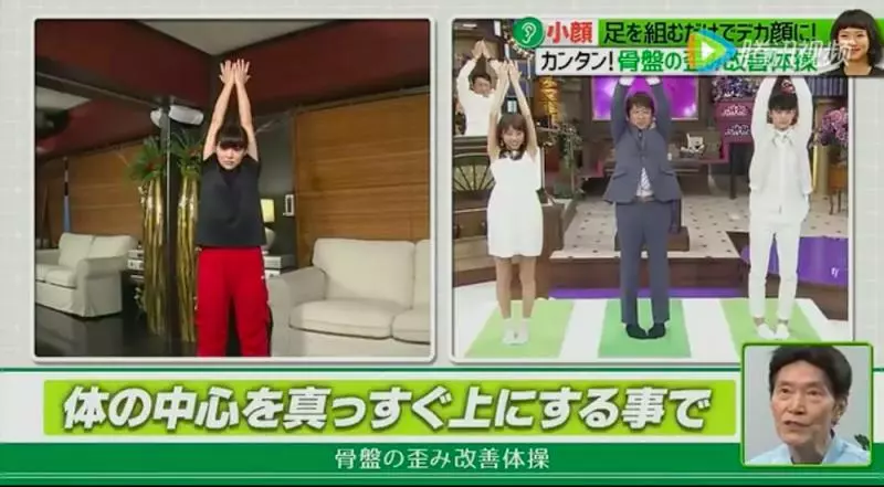 「蹺腳」會讓臉變胖!快跟日本名醫學「30秒瘦臉矯正骨盆拉筋操」,一個星期後效果驚人! - 愛運動