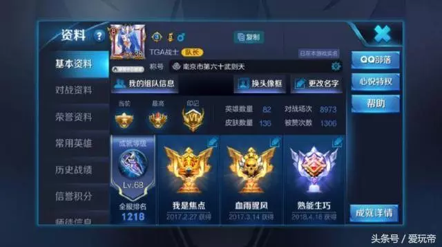 王者榮耀：帳號充值兩萬元，想要送人，網友：V8倒貼給我都不要！