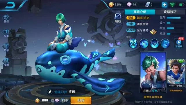 王者榮耀：木蘭克關羽，楊戩克木蘭，只有他完全沒有天敵