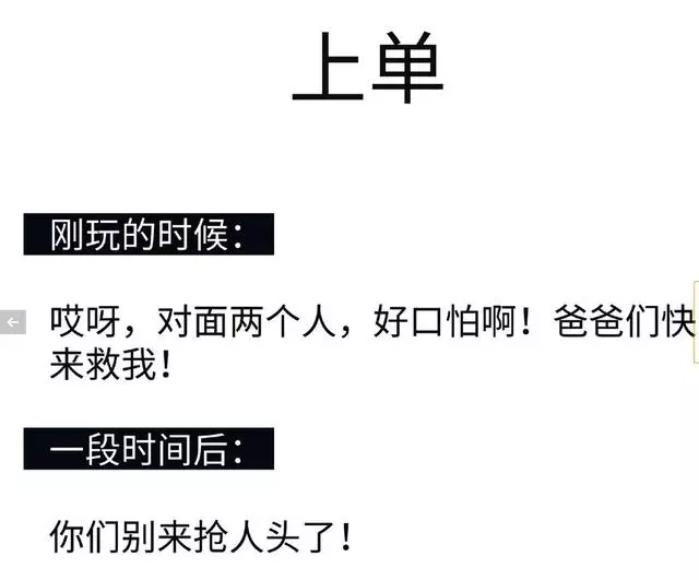 王者榮耀:五大位置的心態轉變,ADC最煩輔助,法師怒罵打野