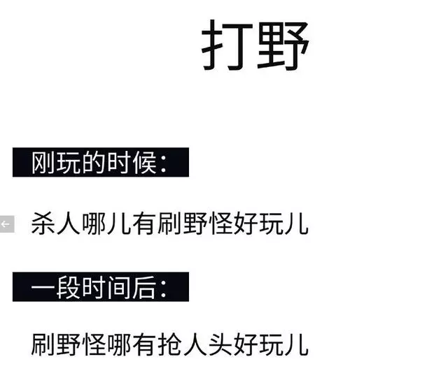 王者榮耀:五大位置的心態轉變,ADC最煩輔助,法師怒罵打野