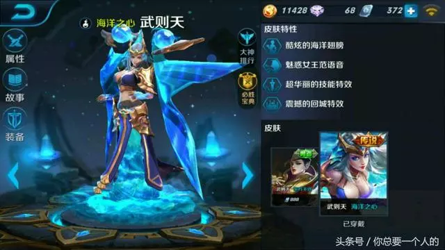 王者榮耀:鑽石奪寶來新人啦,只花了270鑽石就抽到,想想就開心