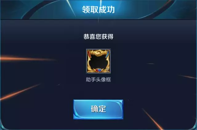 王者榮耀:助手動態頭像框免費領取,SNK英雄兌換活動開啟