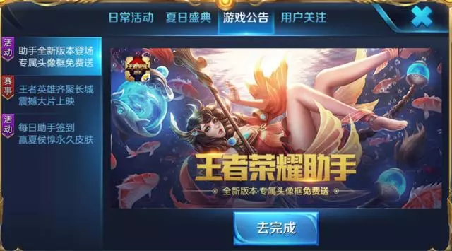 王者榮耀:助手動態頭像框免費領取,SNK英雄兌換活動開啟