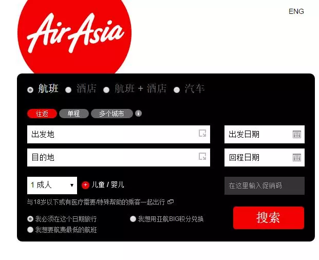 買錯機票?不要再傻傻買新的啦,教你這樣做,根本不用浪費錢!簡直完美
