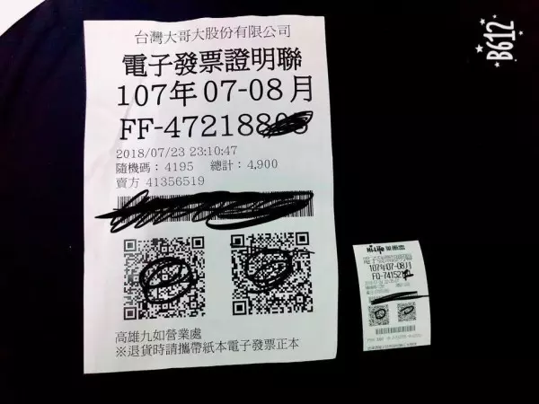 快找發票!6/30來這裡加油600元 千萬幸 運兒就是你