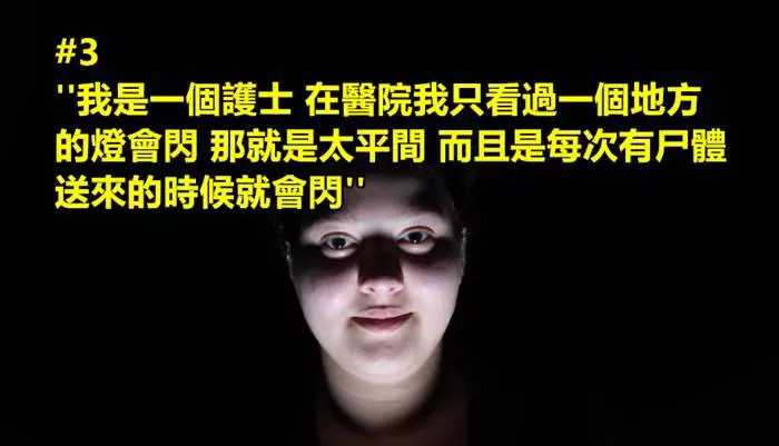 12個葬儀社工作者的所見所聞,以最貼近死亡的角度告訴你那些毛骨悚然的事情。