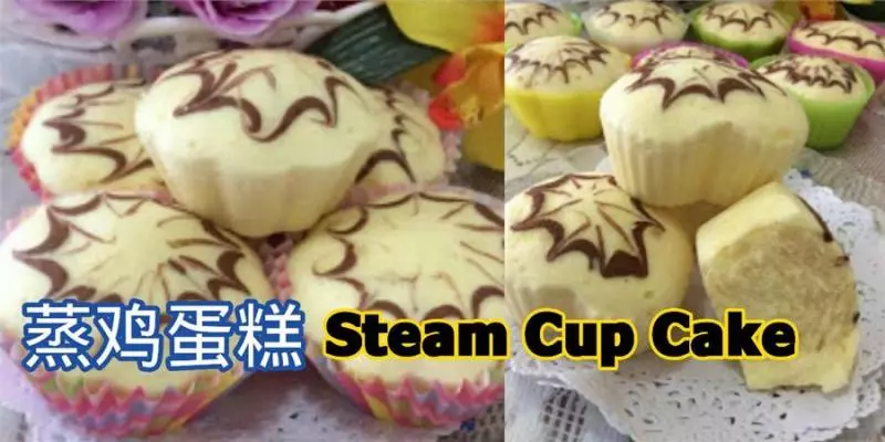 蒸雞蛋糕 ~ Steam Cup Cake ~ 做法雖簡單,但做出的蛋糕真的很松軟和滑亮,口感也不錯哦!