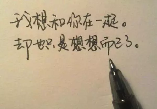 你信嗎?大家都在等一個不可能的人……