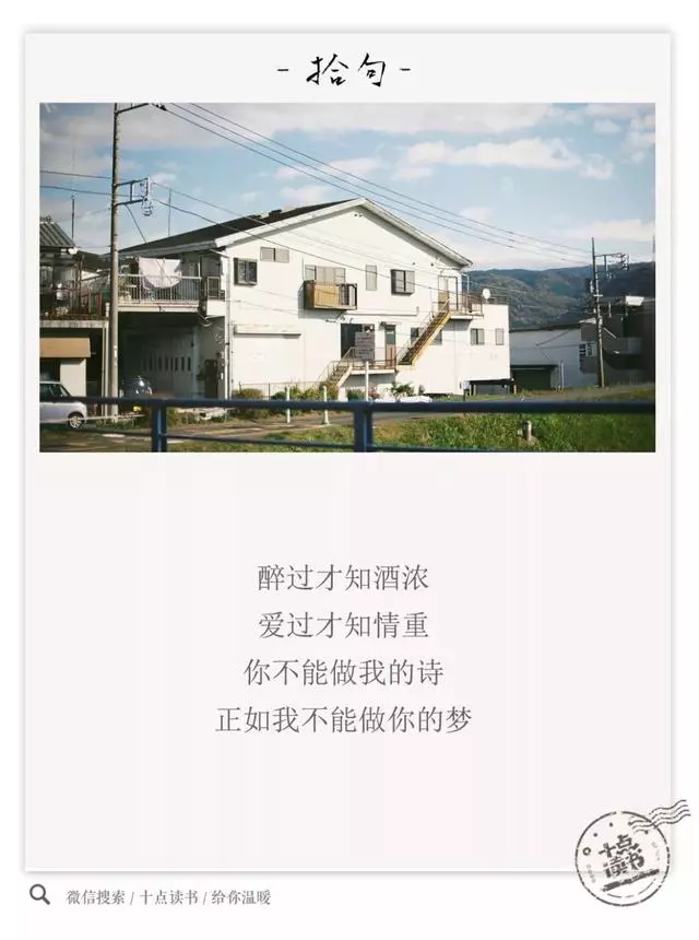 請嫁給那個讓你變小孩的人