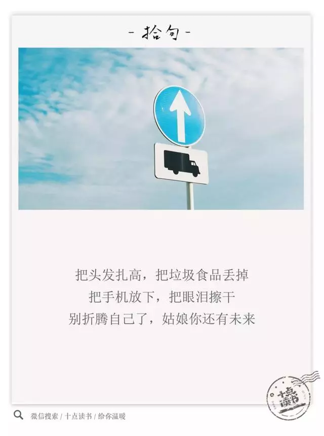 請嫁給那個讓你變小孩的人