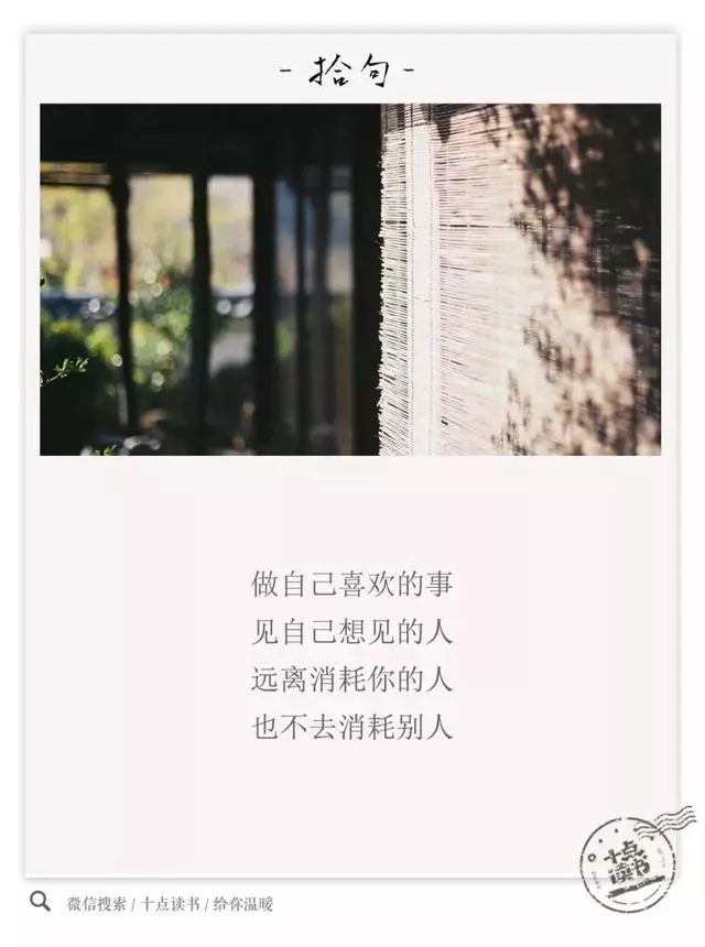 請嫁給那個讓你變小孩的人