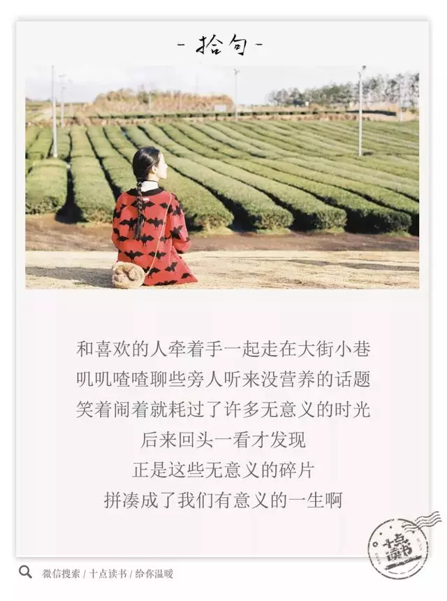 請嫁給那個讓你變小孩的人