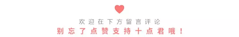 請嫁給那個讓你變小孩的人