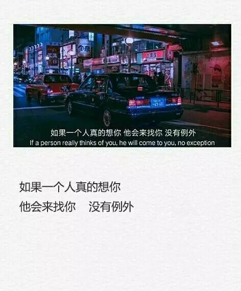 20句,如果一個人真的想你,他會來找你,沒有例外