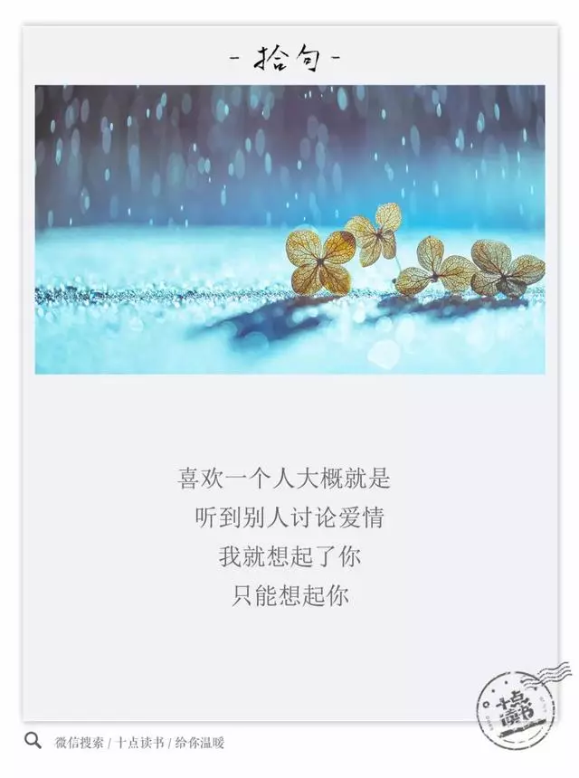 去愛那個看你一眼就會笑的人
