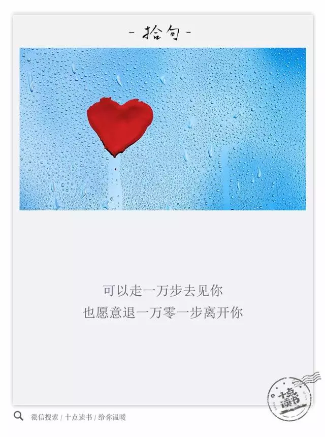 去愛那個看你一眼就會笑的人