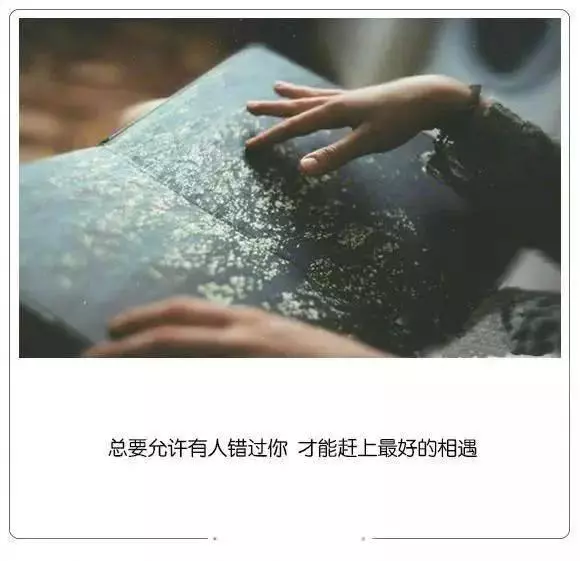 不要對一個人太好……很現實!