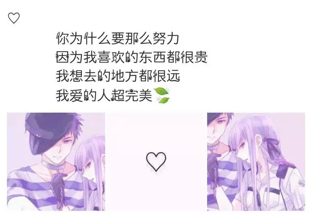 十句情話:我不想用餘光看你 我想用餘生~