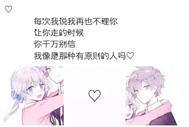 十句情話:我不想用餘光看你 我想用餘生~