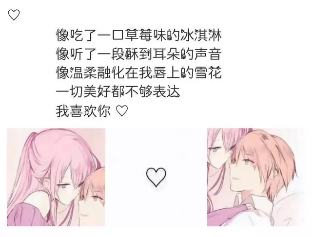 十句情話:我不想用餘光看你 我想用餘生~
