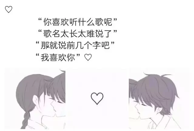 十句情話:我不想用餘光看你 我想用餘生~