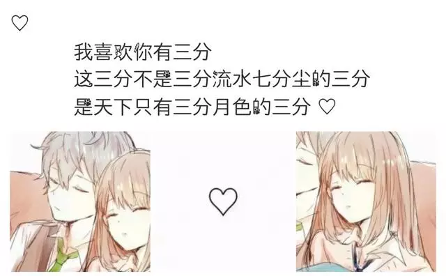 十句情話:我不想用餘光看你 我想用餘生~