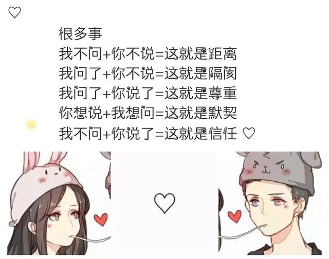 十句情話:我不想用餘光看你 我想用餘生~