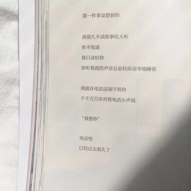 情話書籤:若不是心中只有你,我又怎會如此執著!