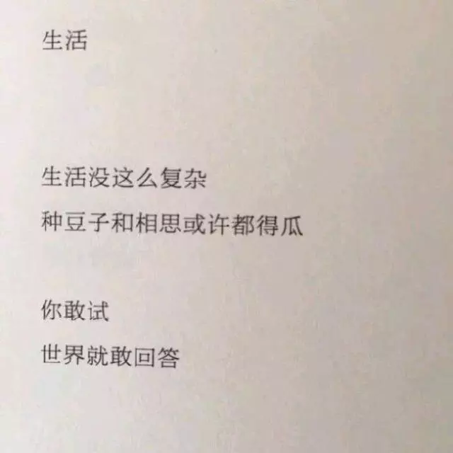 情話書籤:若不是心中只有你,我又怎會如此執著!