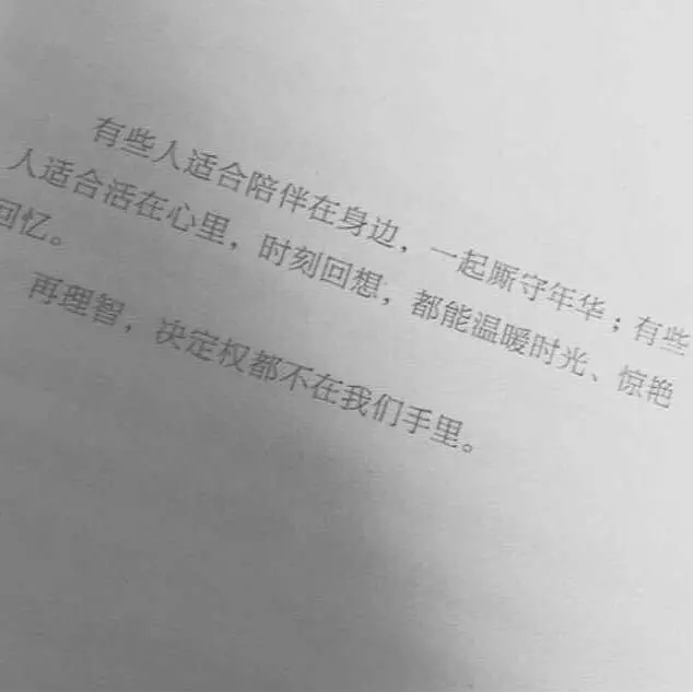 情話書籤:若不是心中只有你,我又怎會如此執著!
