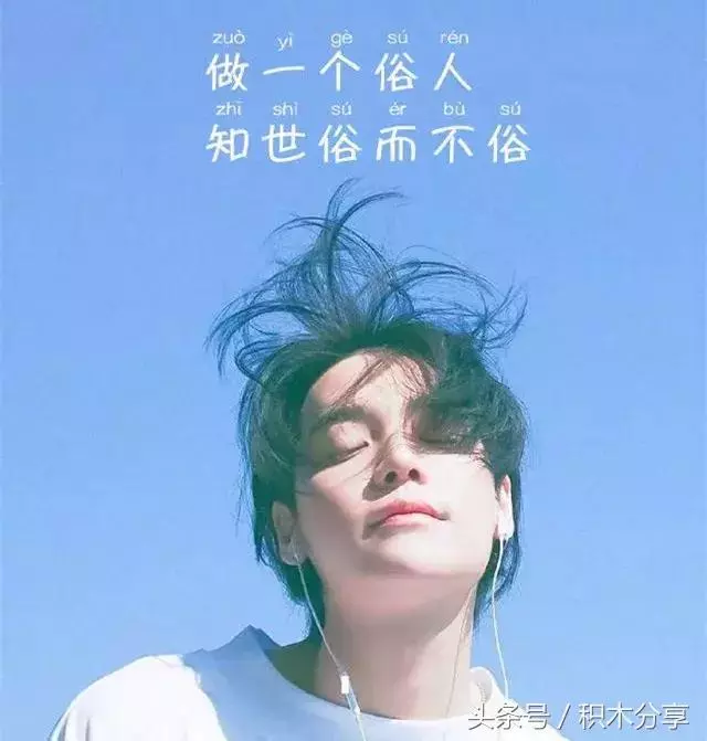 你才多大,為什麼總怕來不及