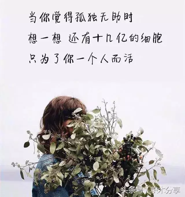 你才多大,為什麼總怕來不及