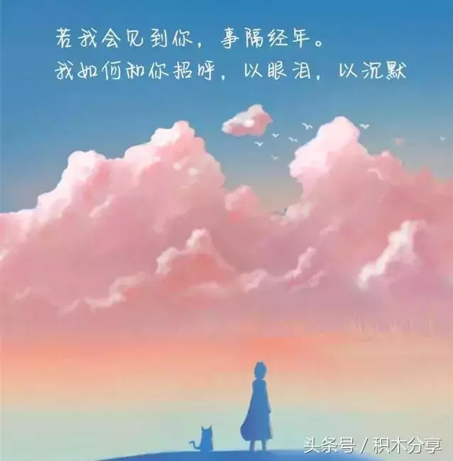 你才多大,為什麼總怕來不及