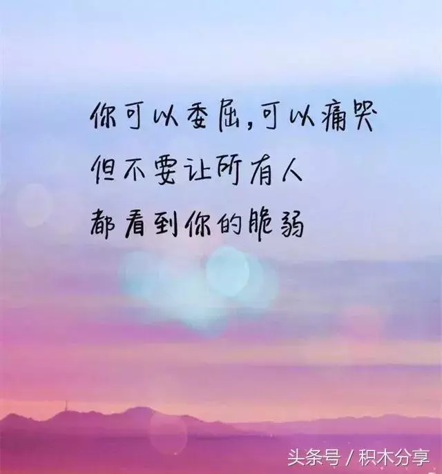 你才多大,為什麼總怕來不及