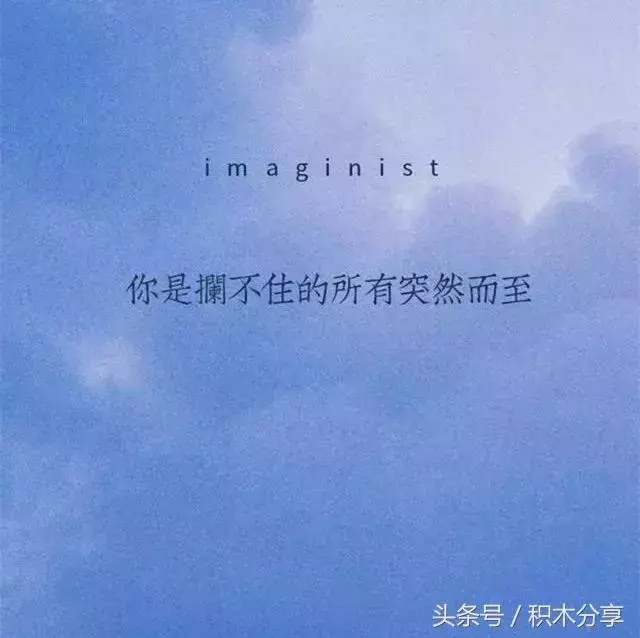 你才多大,為什麼總怕來不及