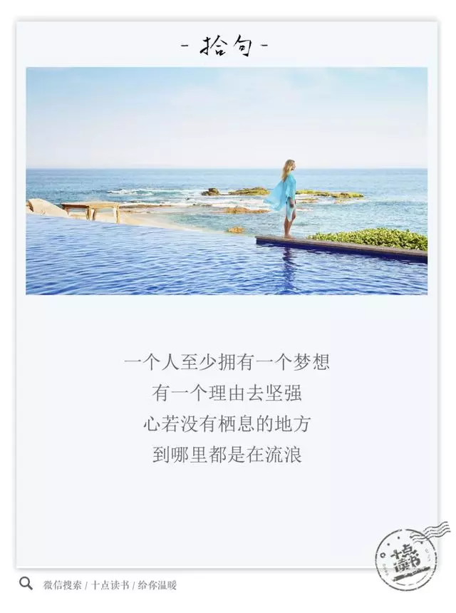 三毛最美的十句話,看完讓人心靜